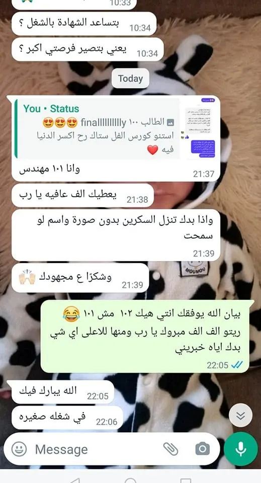 رسالة من طالب سابق 5