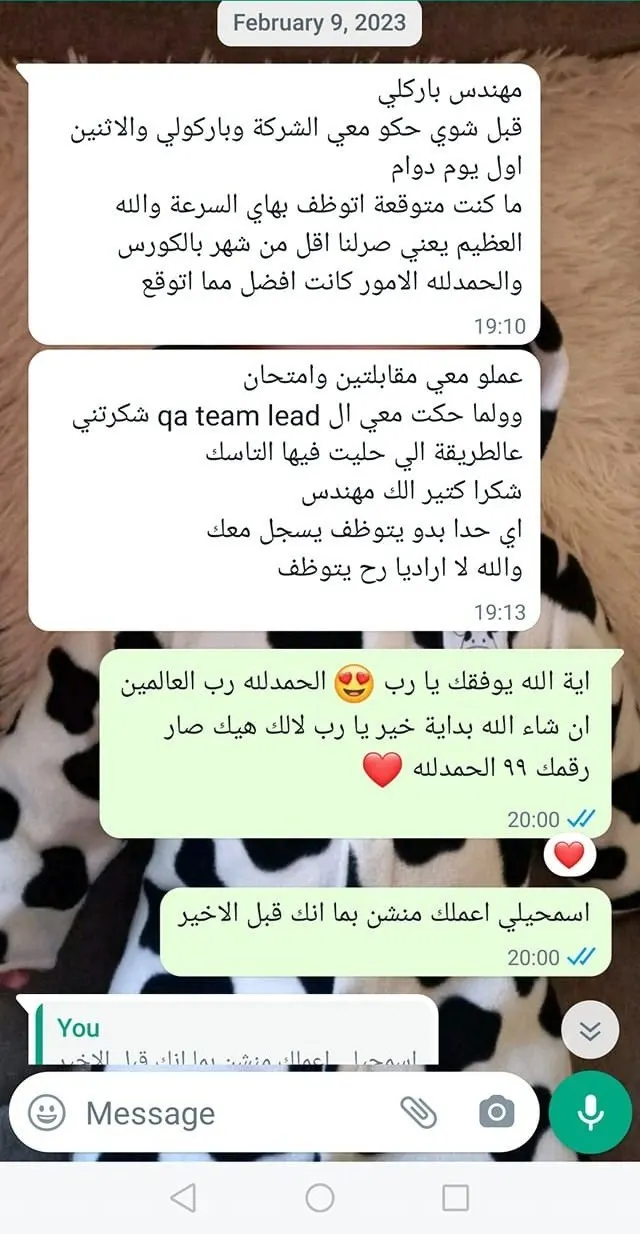 رسالة من طالب سابق 6