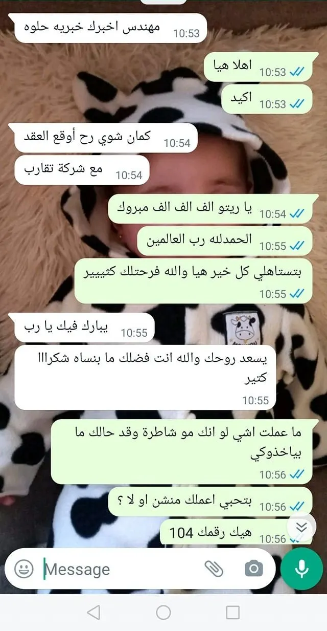 رسالة من طالب سابق 9