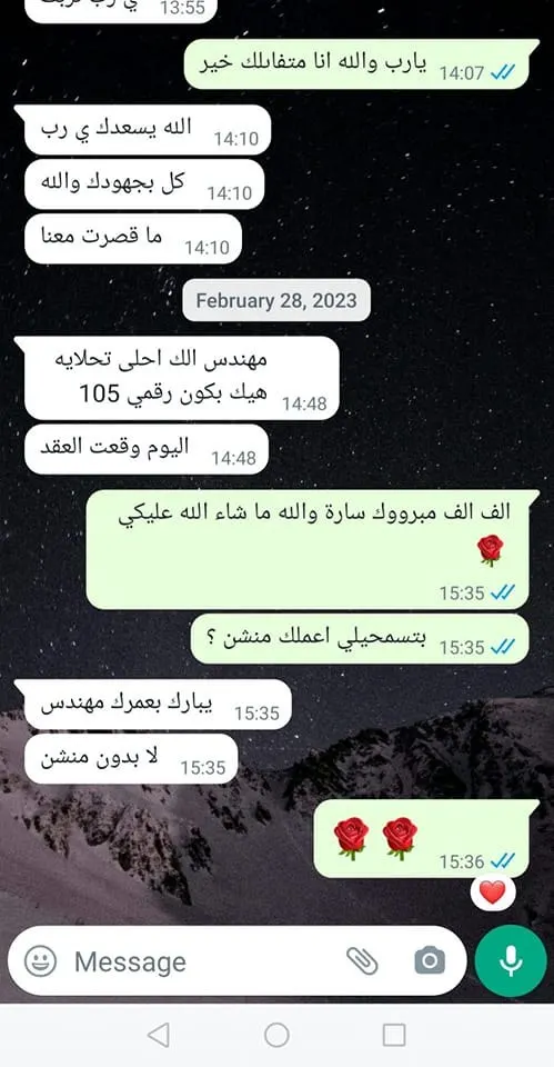 رسالة من طالب سابق 11