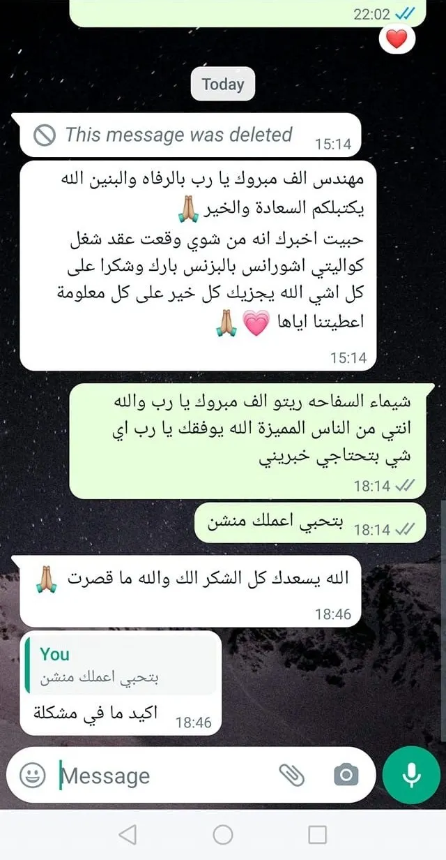 رسالة من طالب سابق 12