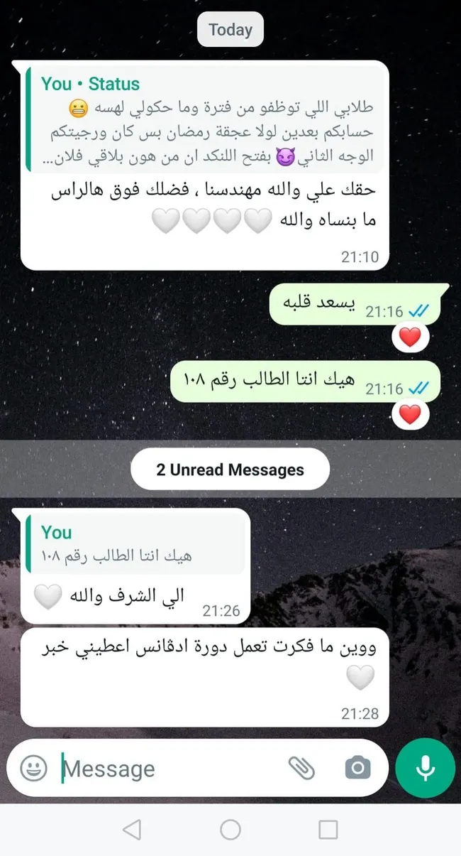 رسالة من طالب سابق 13