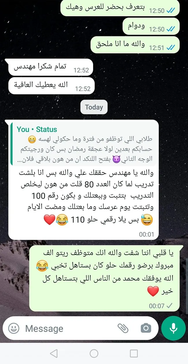 رسالة من طالب سابق 15