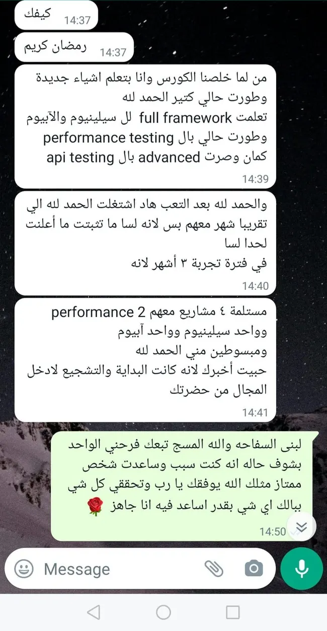 رسالة من طالب سابق 16