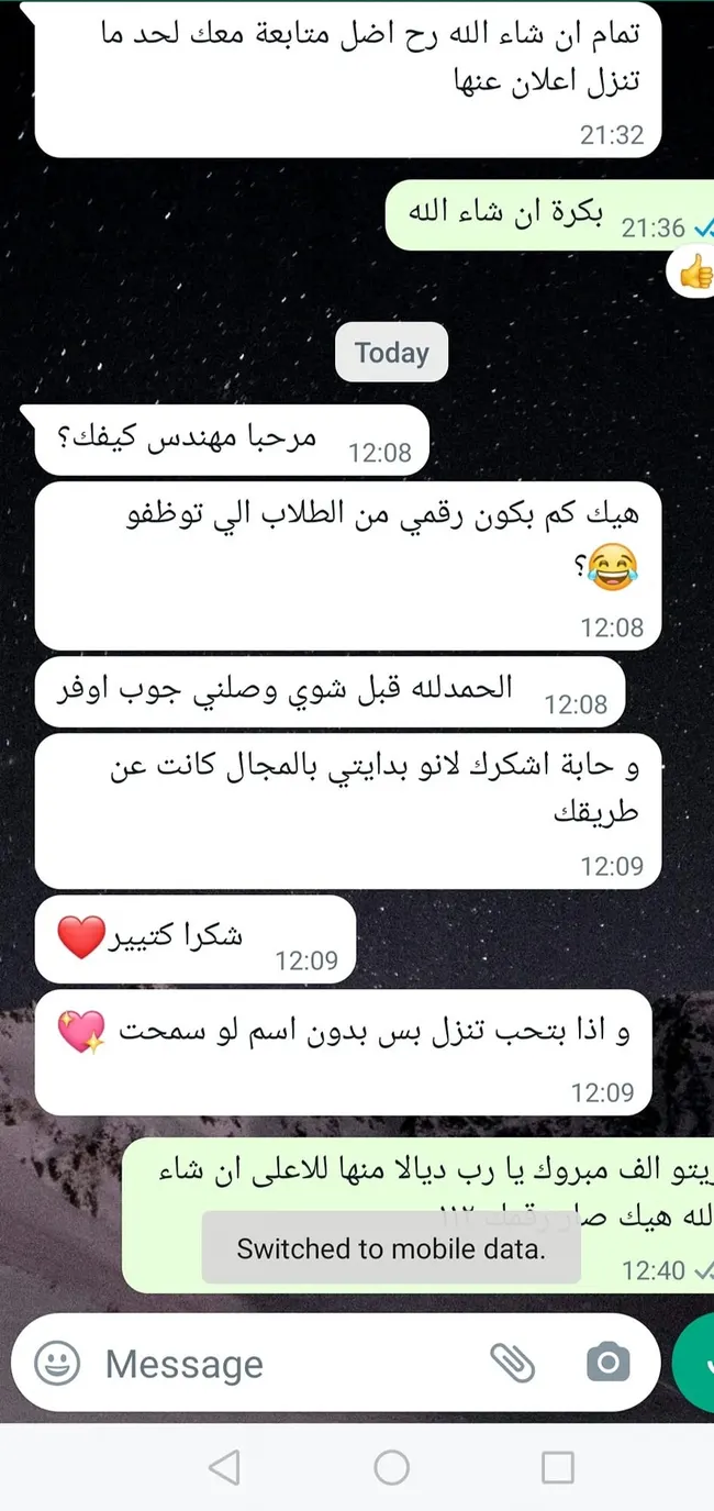 رسالة من طالب سابق 17