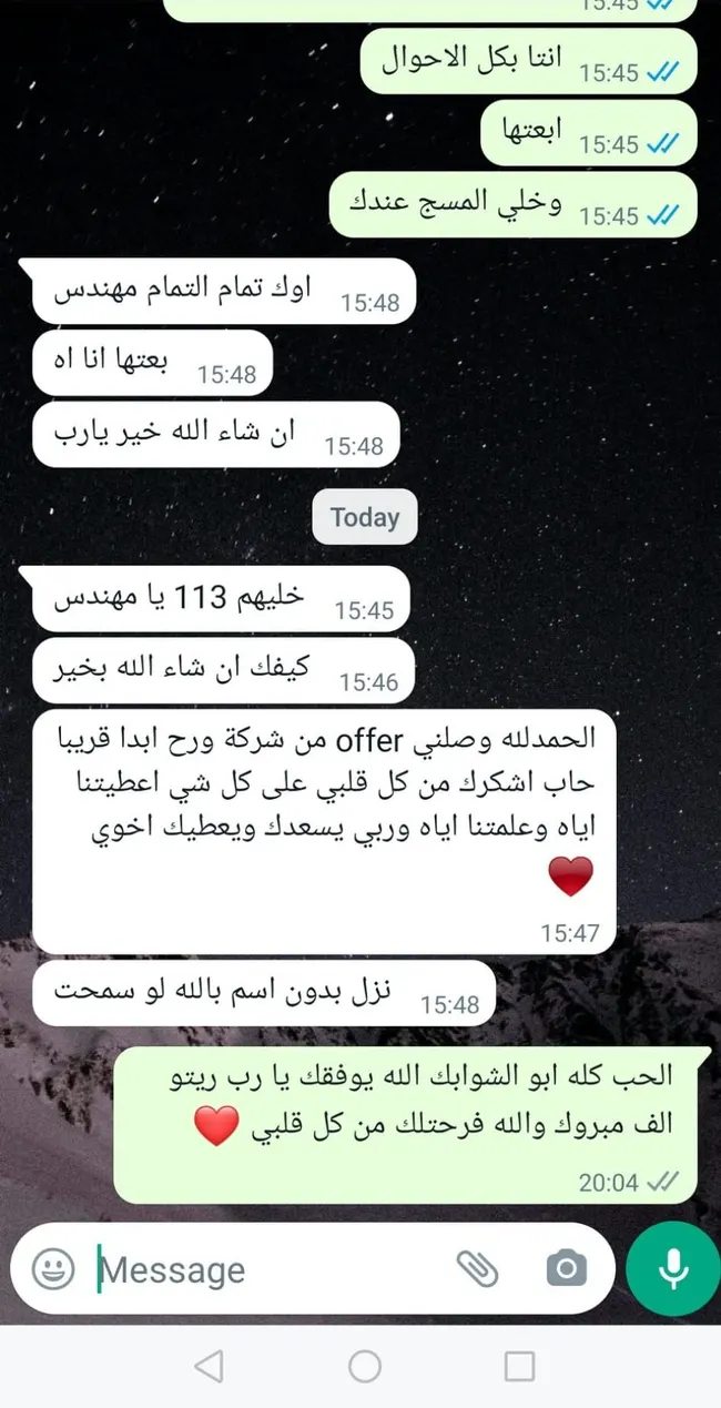رسالة من طالب سابق 18