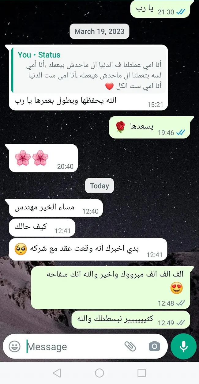 رسالة من طالب سابق 19