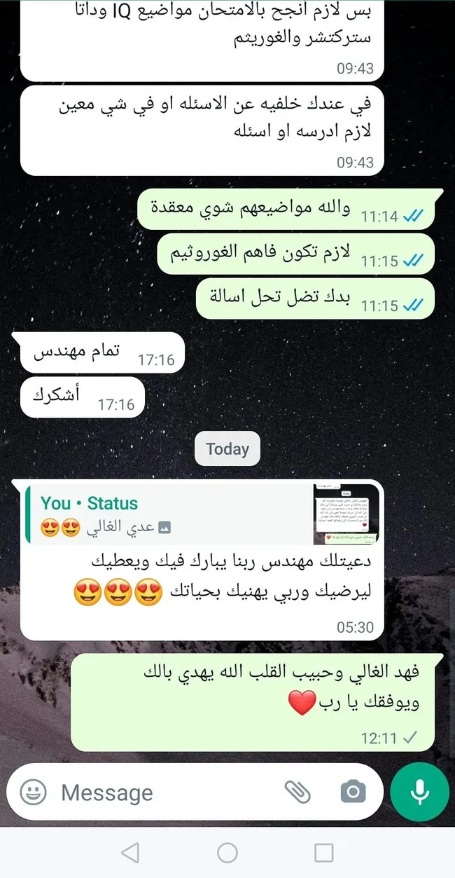 رسالة من طالب سابق 20