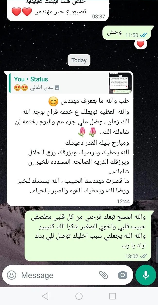 رسالة من طالب سابق 21