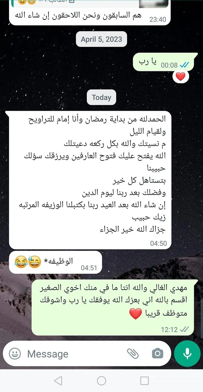 رسالة من طالب سابق 22