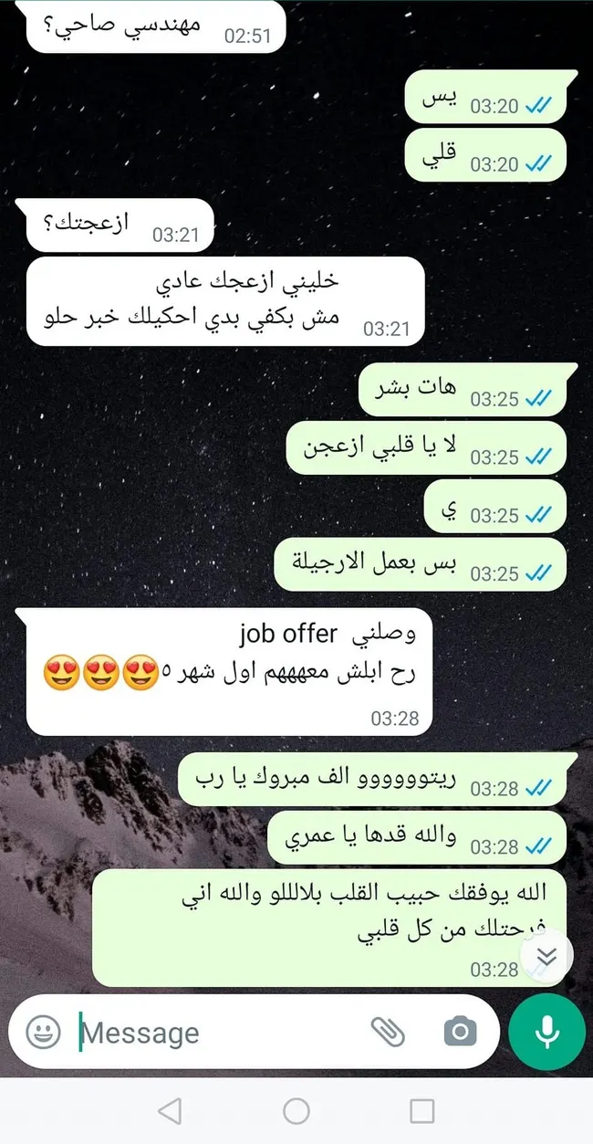 رسالة من طالب سابق 25