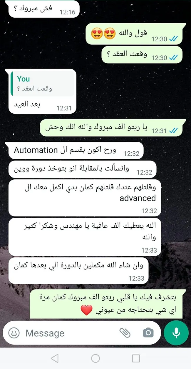 رسالة من طالب سابق 26