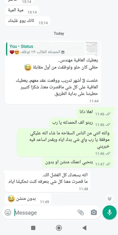 رسالة من طالب سابق 29