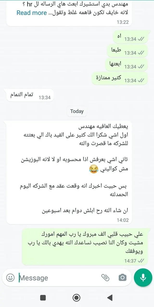 رسالة من طالب سابق 30