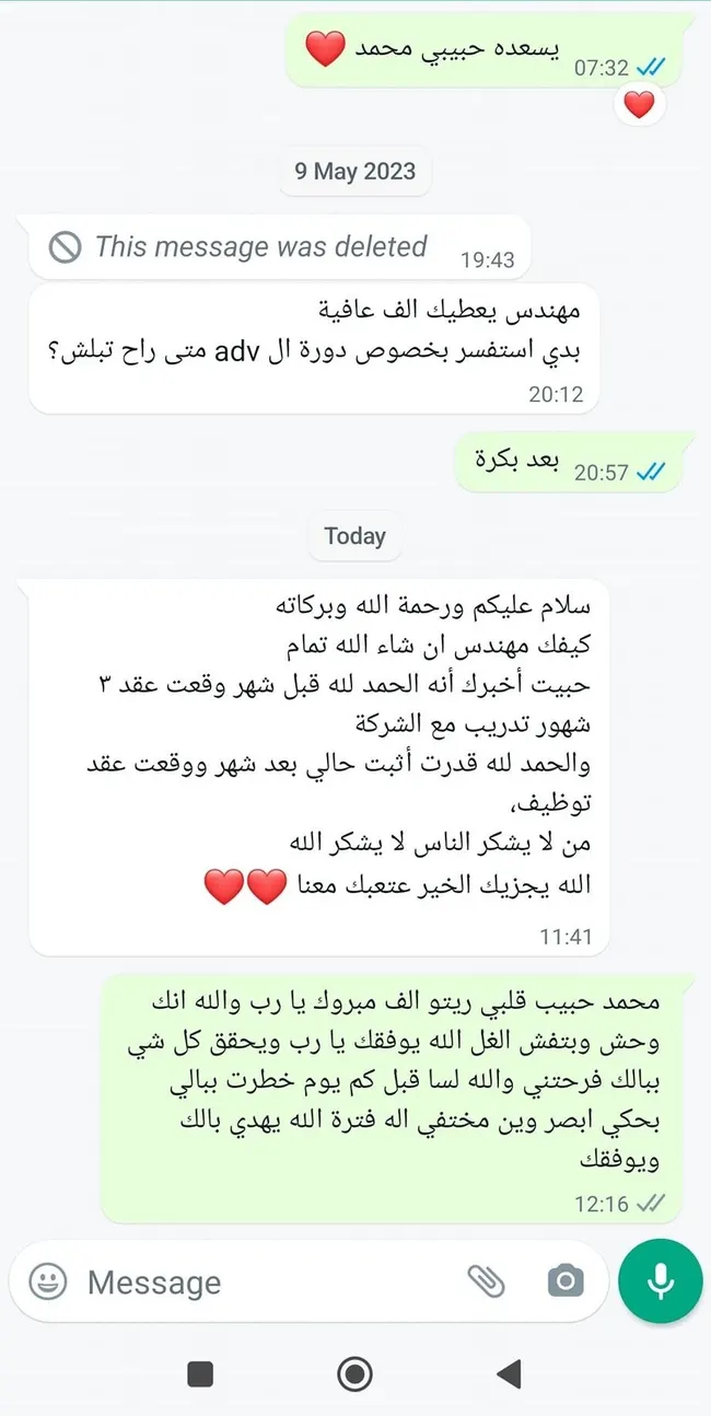 رسالة من طالب سابق 31