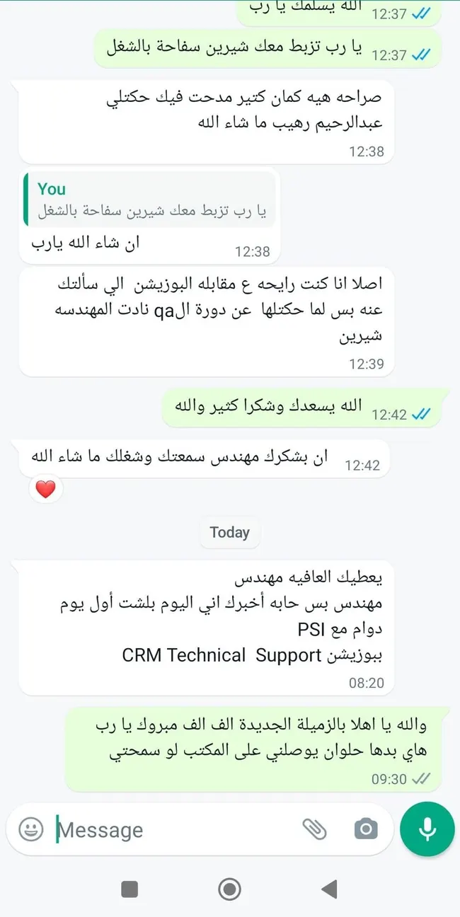 رسالة من طالب سابق 32