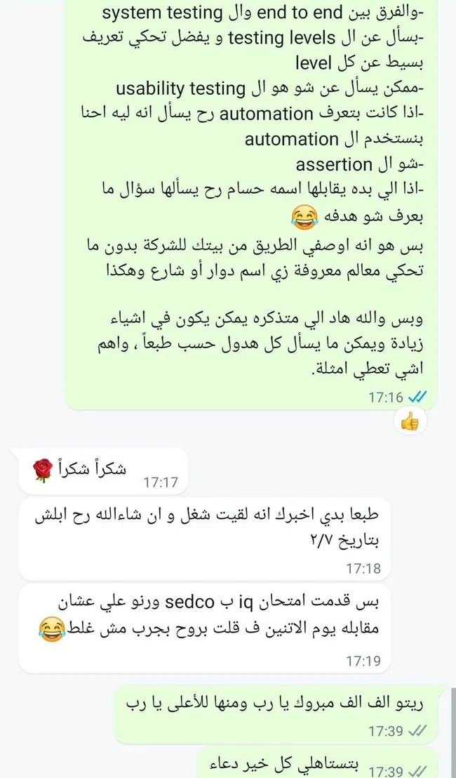 رسالة من طالب سابق 33