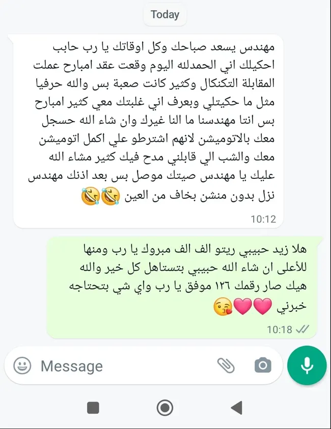 رسالة من طالب سابق 34