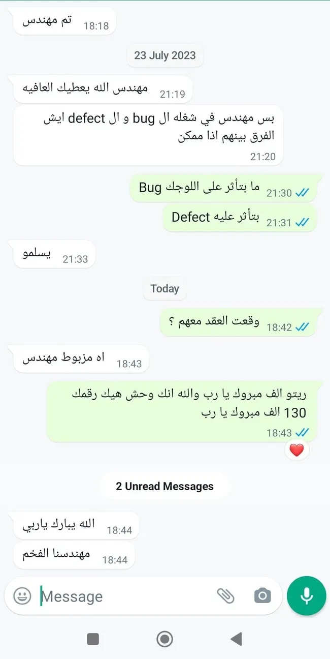 رسالة من طالب سابق 38
