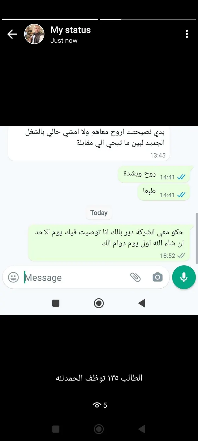 رسالة من طالب سابق 42